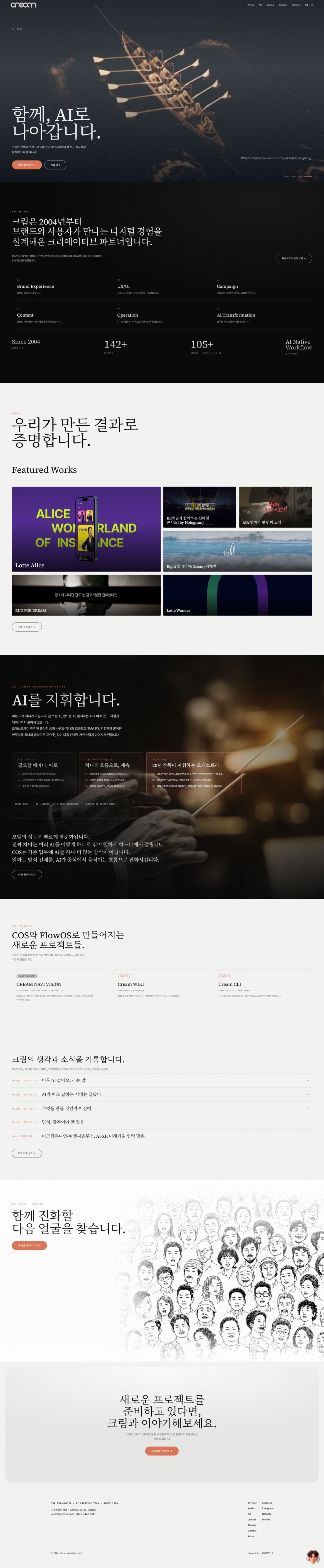 크림  썸네일