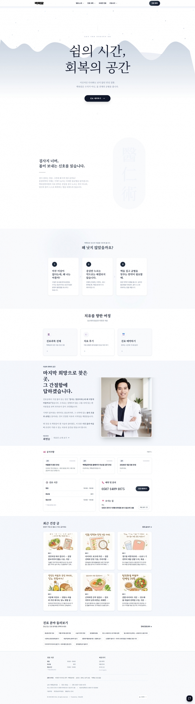 백록담  썸네일