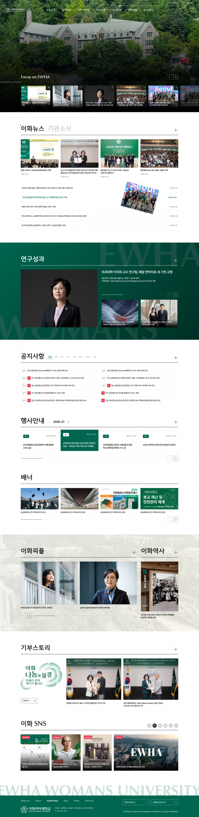 이화여자대학교  썸네일