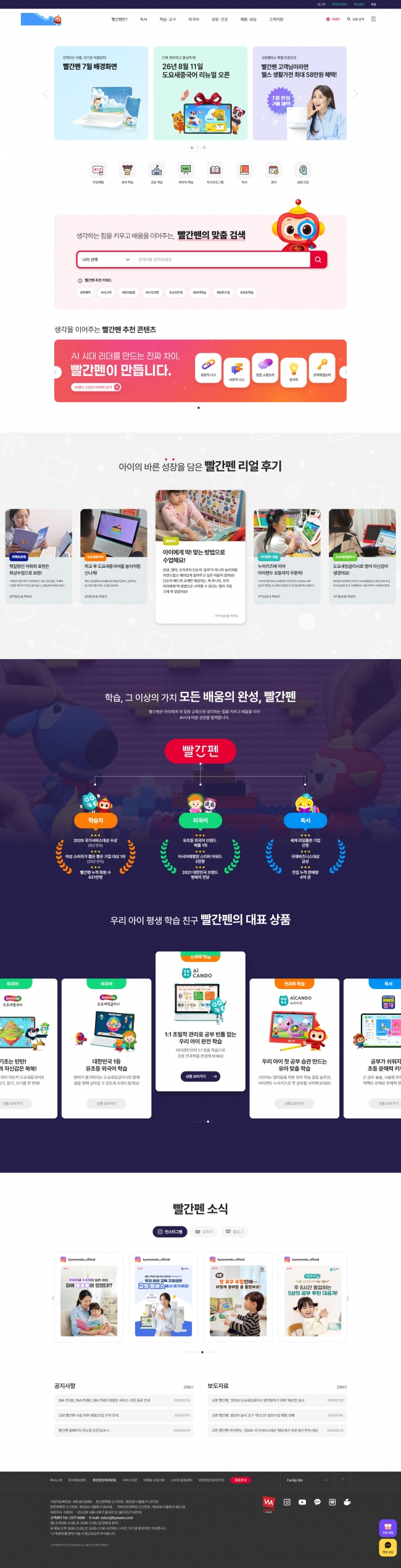 빨간펜 썸네일