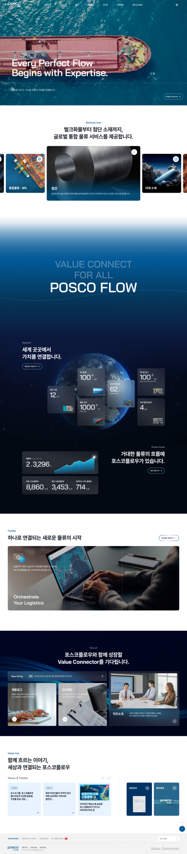 포스코플로우  썸네일