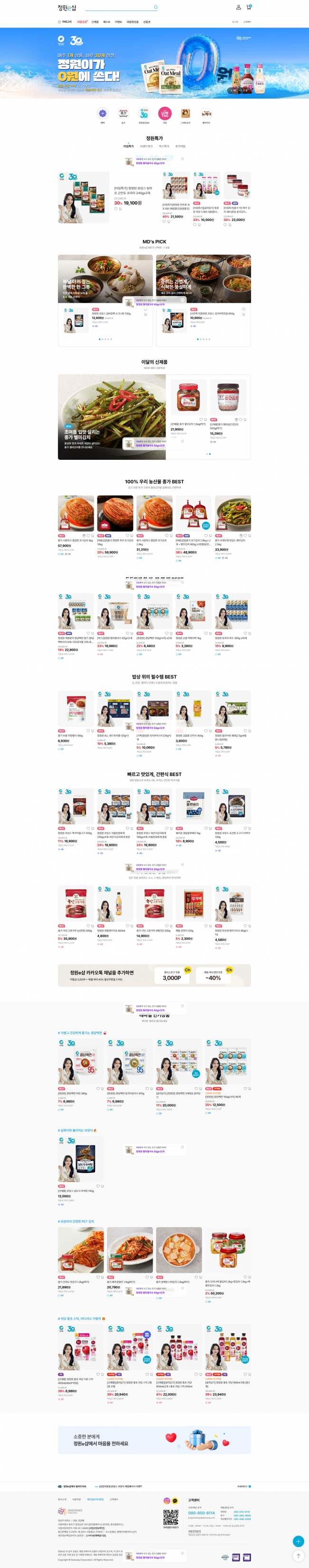 정원e샵 썸네일