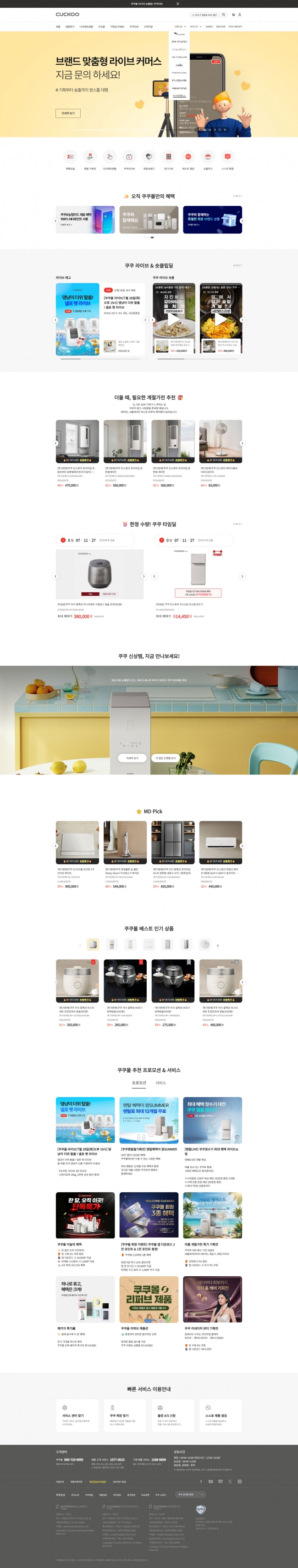 CUCKOO  썸네일