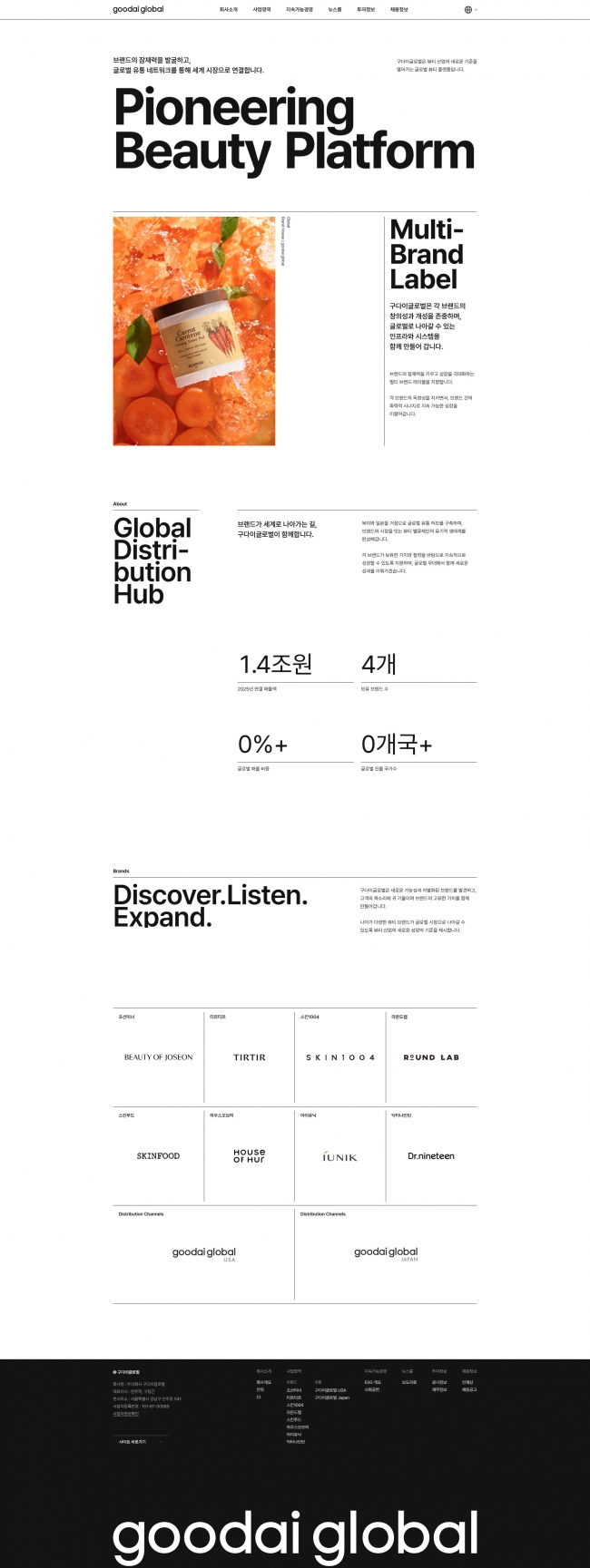 구다이글로벌 썸네일