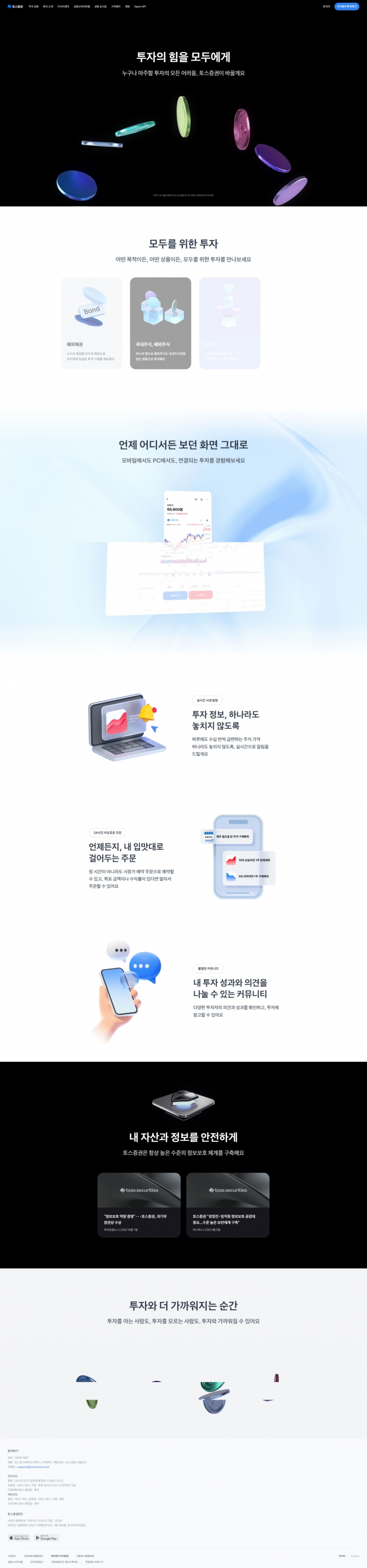 토스증권  썸네일