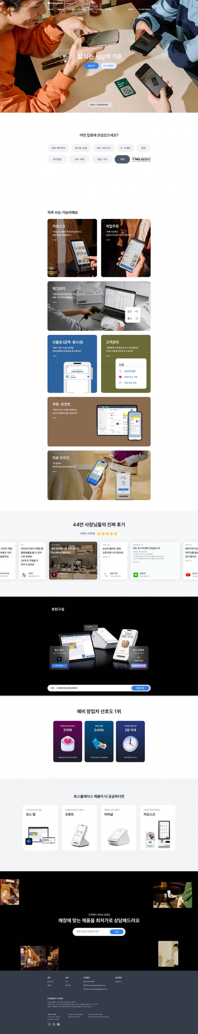 토스플레이스  썸네일