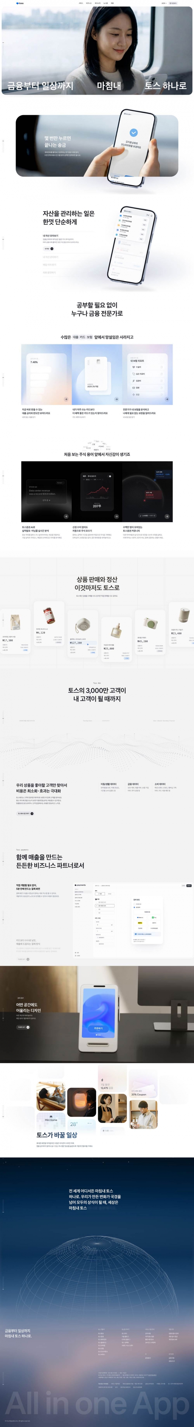토스  썸네일