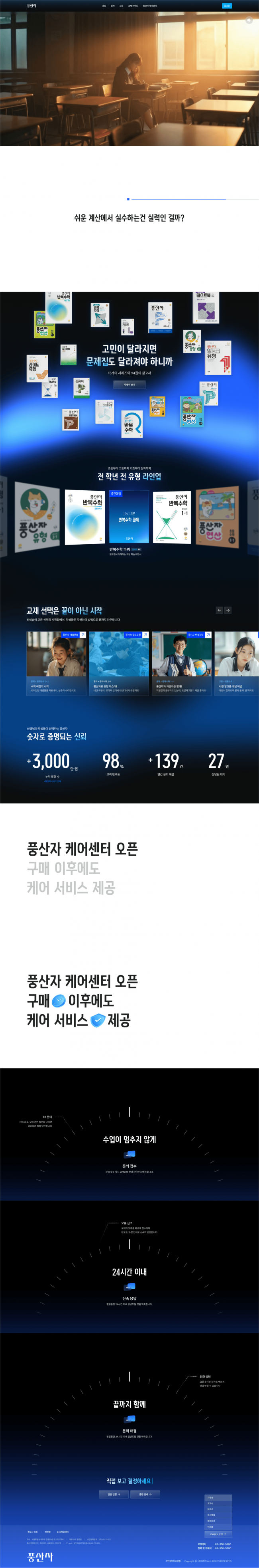 풍산자 브랜드사이트  썸네일