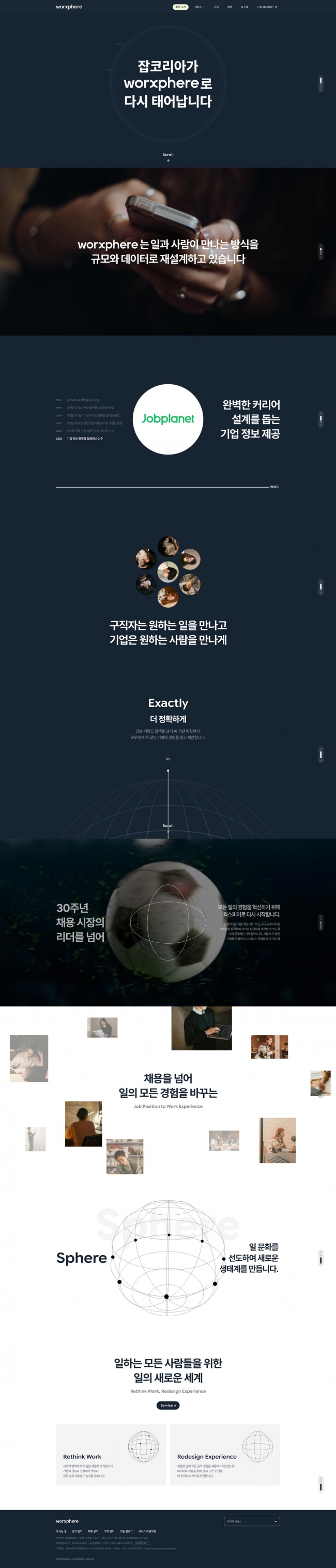 웍스피어  썸네일