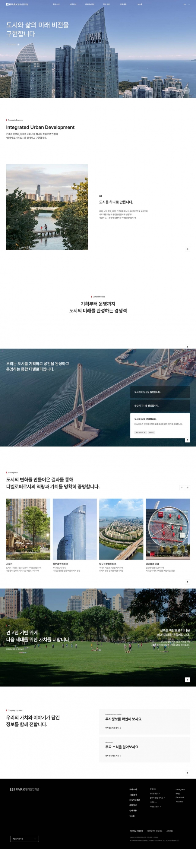 현대산업개발  썸네일