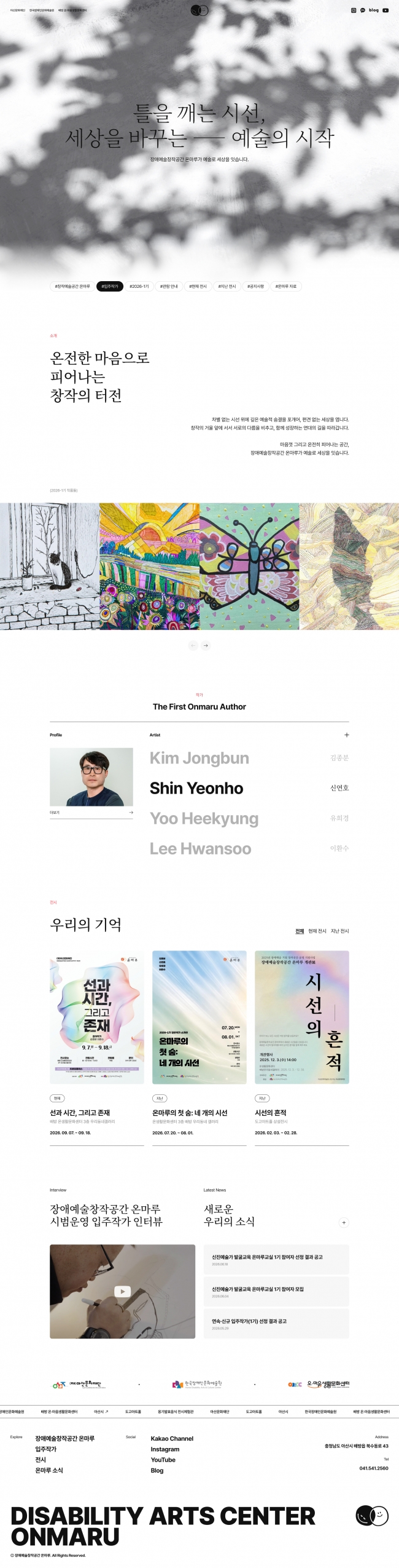 장애예술창작공간 온마루  썸네일