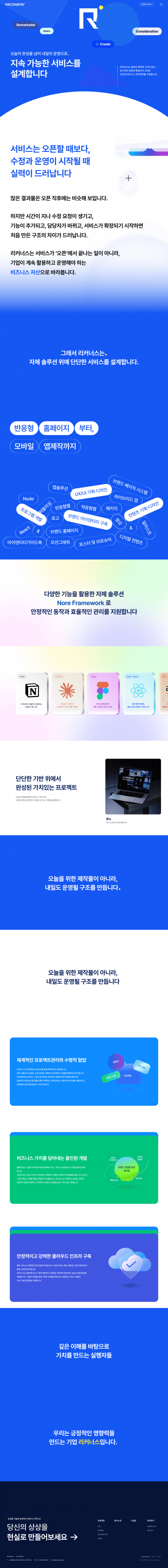 리커너스  썸네일