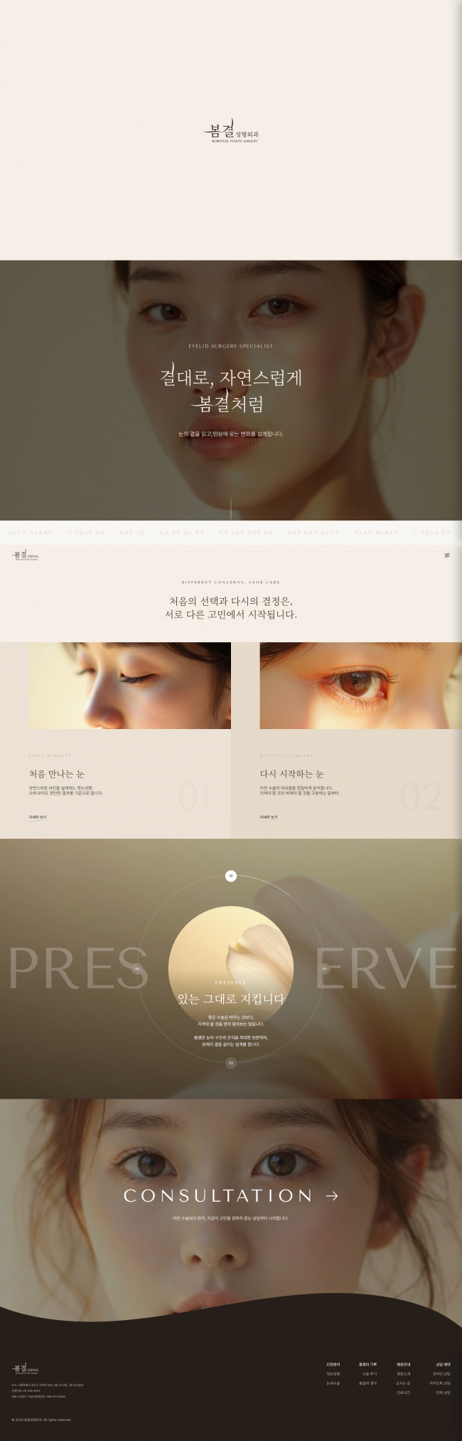 봄결성형외과  썸네일