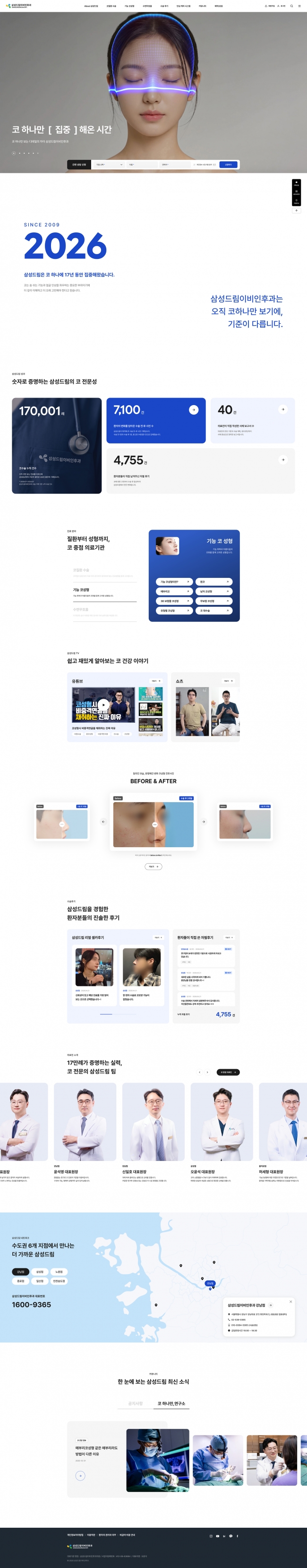 삼성드림이비인후과  썸네일
