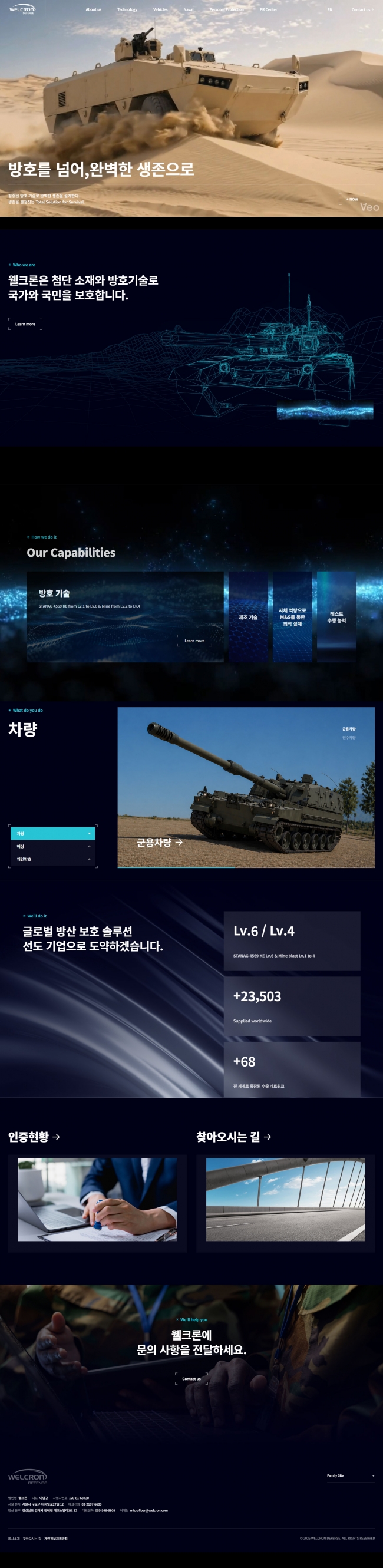 웰크론  썸네일
