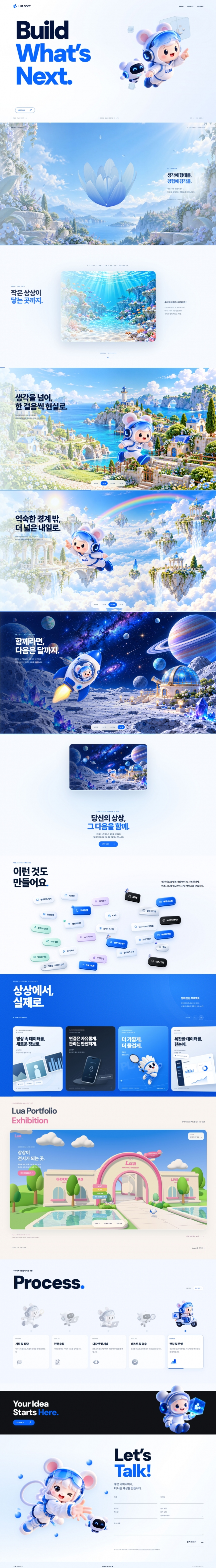 루아소프트  썸네일