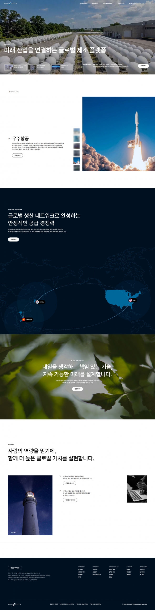 서진시스템  썸네일