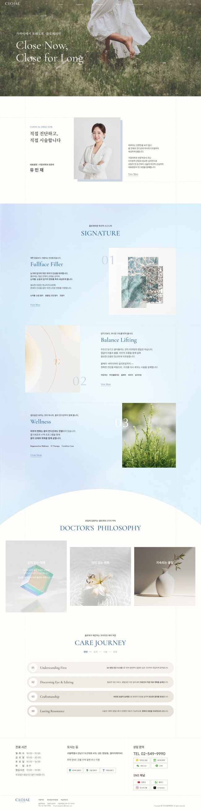 클로재의원  썸네일