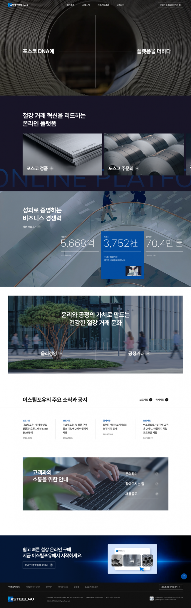 이스틸포유  썸네일