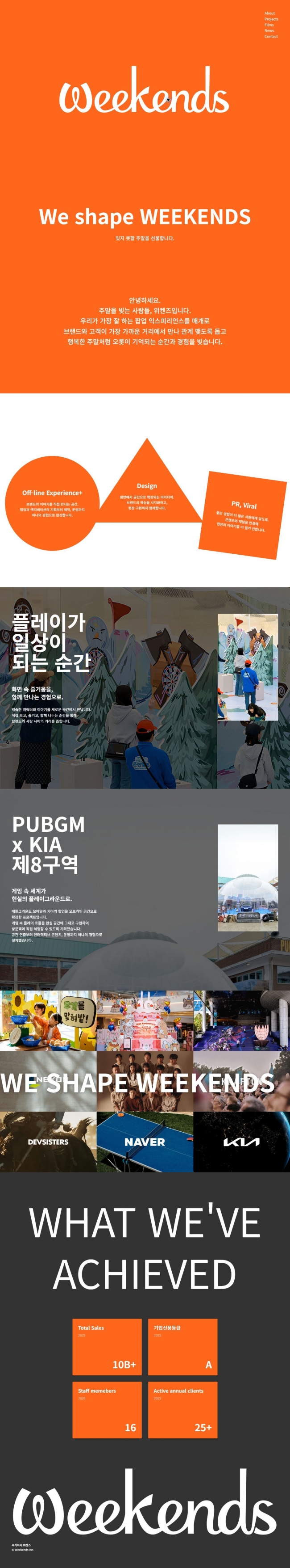 weekends  썸네일