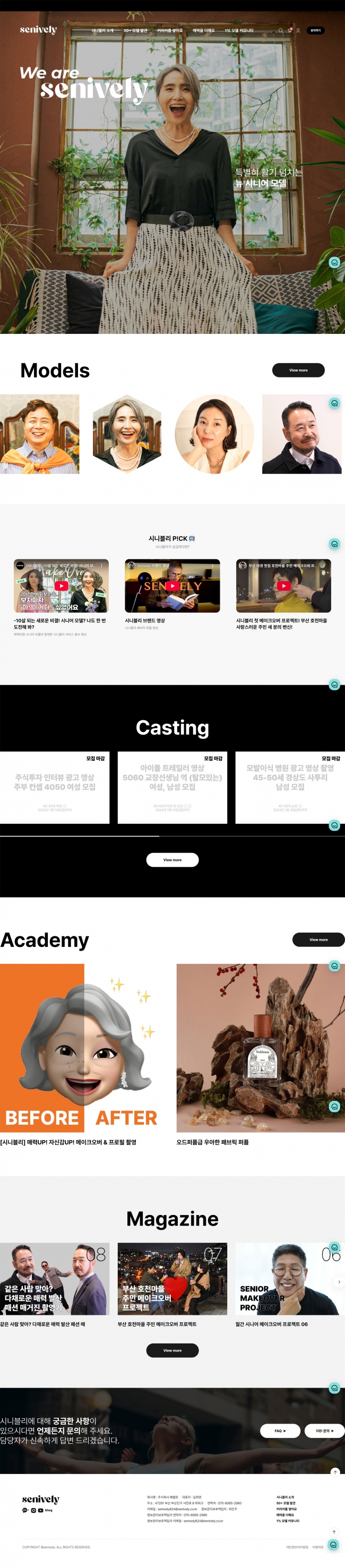 시니블리 썸네일