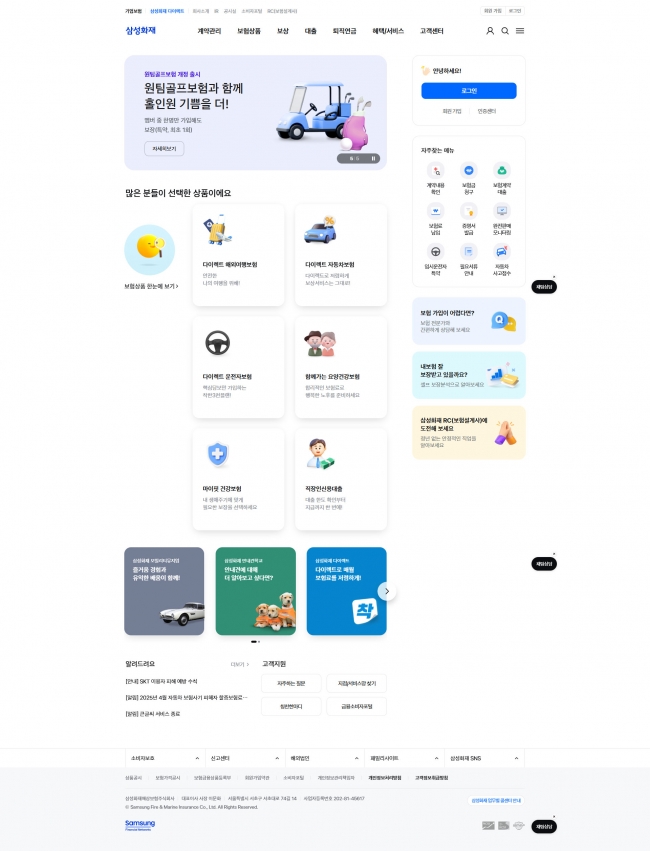 삼성화재 모니모 썸네일