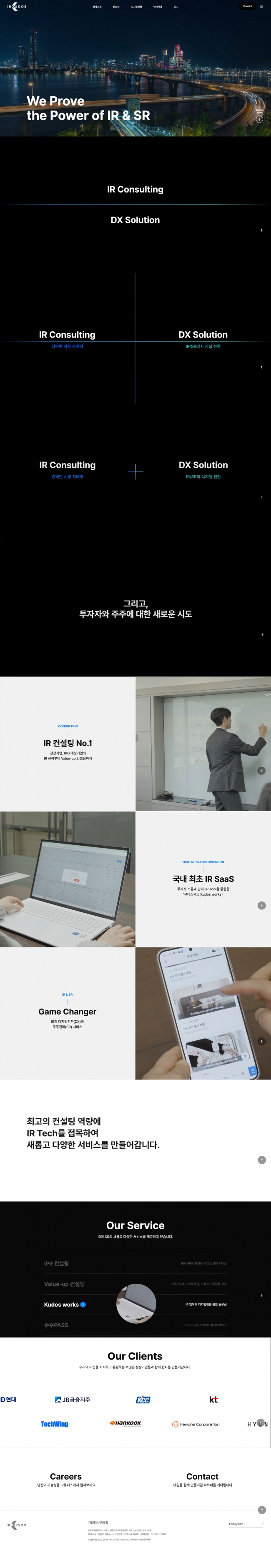 IR큐더스 썸네일