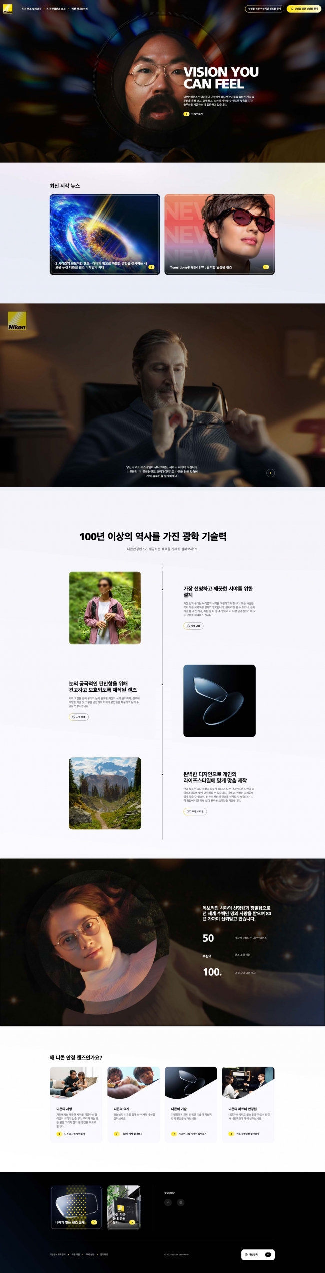 니콘렌즈코리아 썸네일