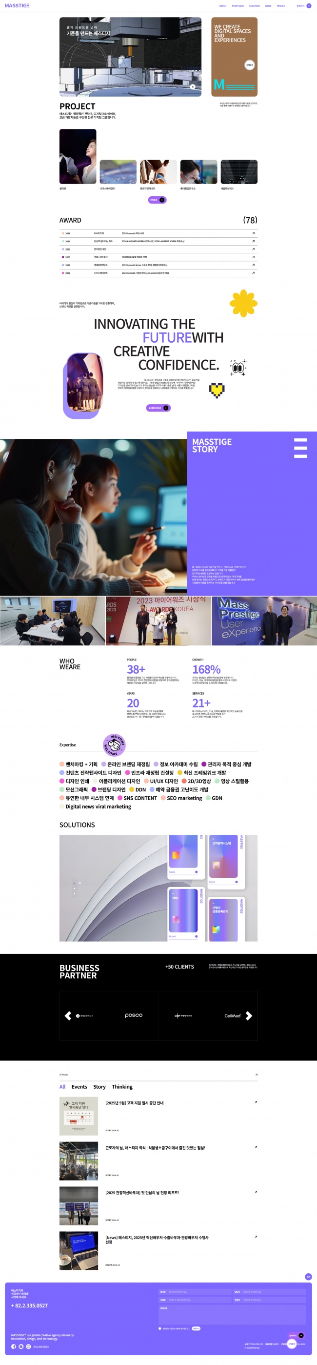 매스티지 썸네일