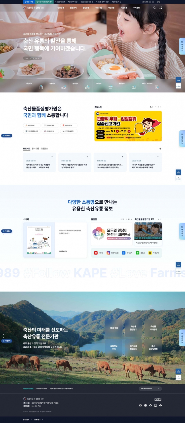 축산물품질평가원 썸네일