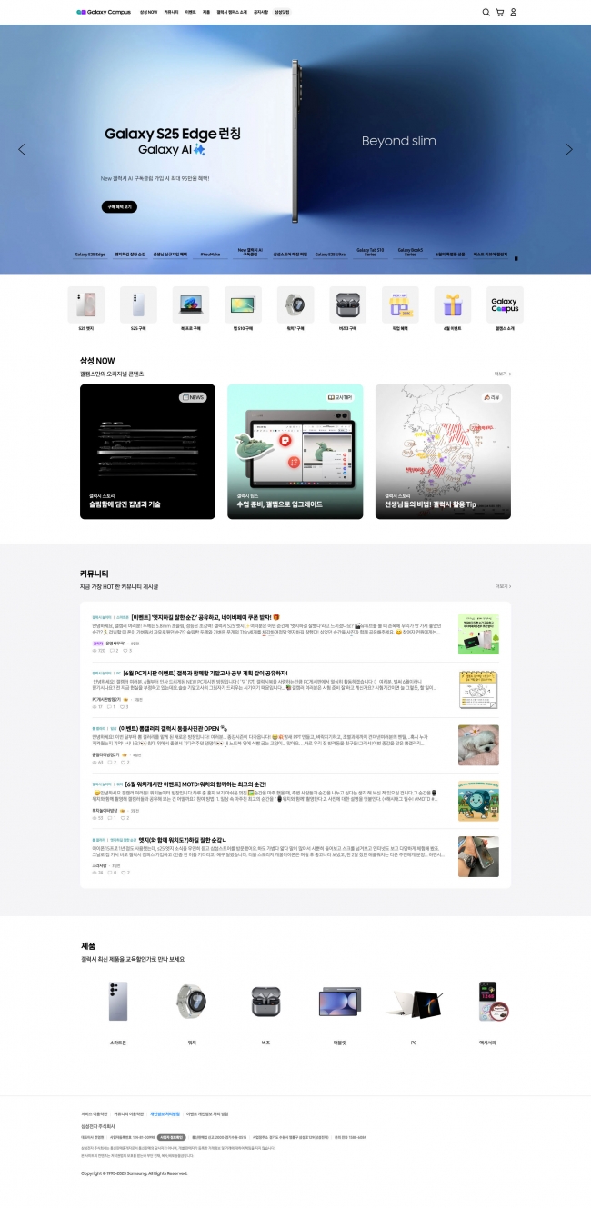갤럭시 캠퍼스 썸네일