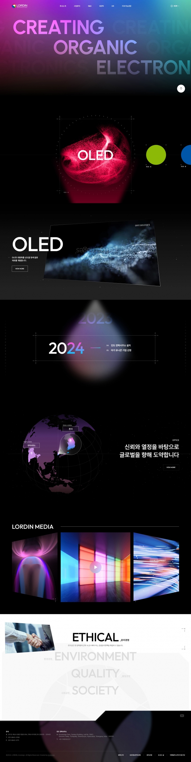 로오딘 썸네일