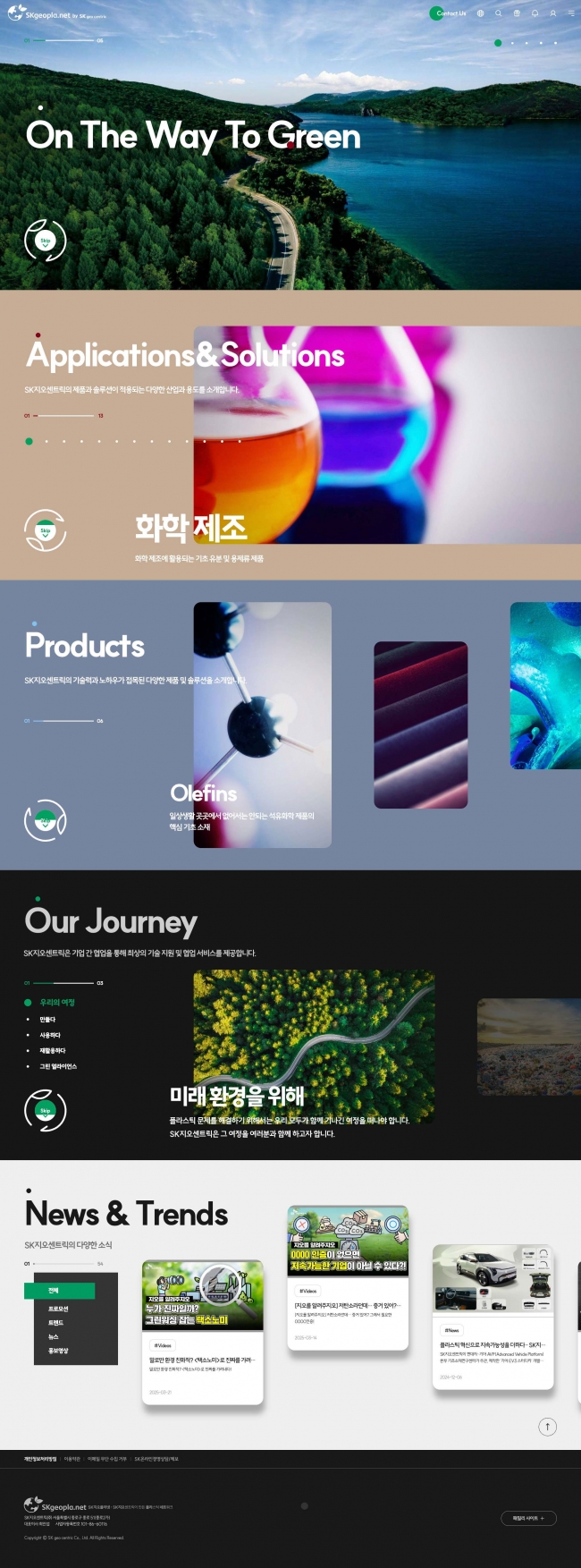SK지오플라넷 썸네일