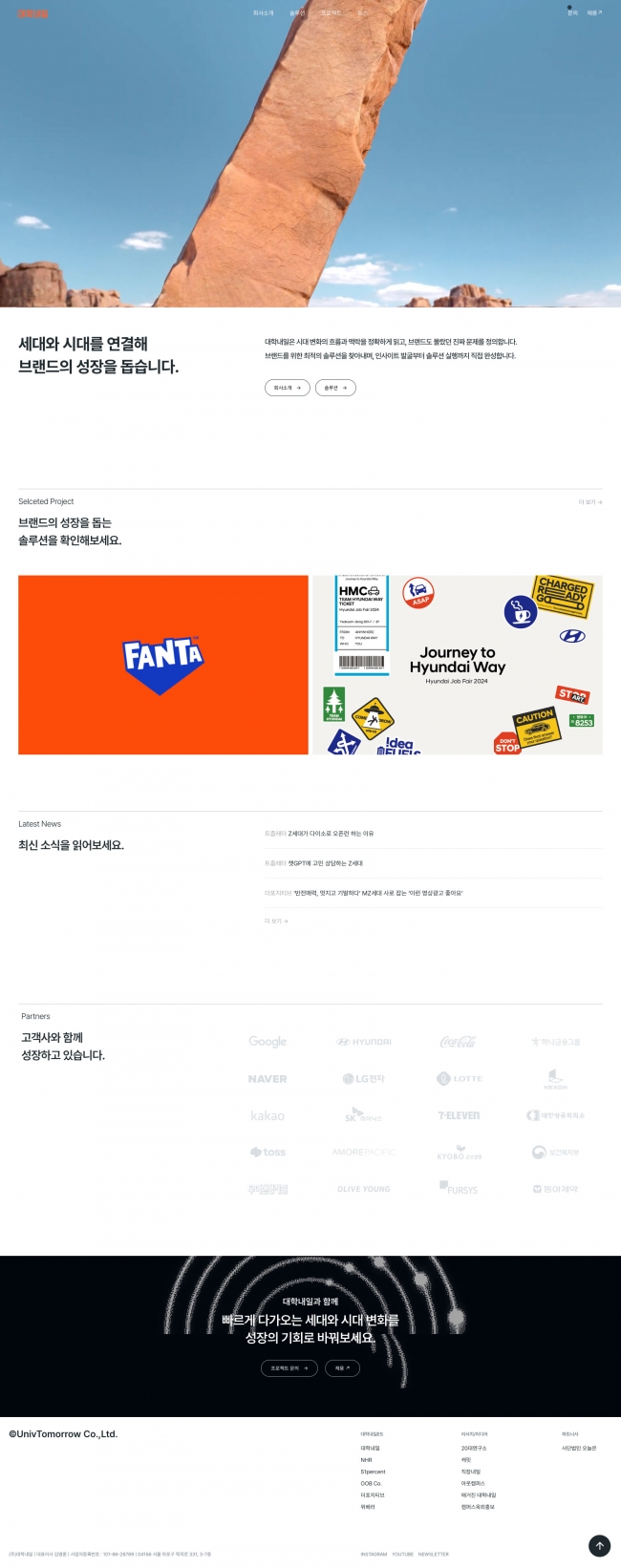 대학내일 썸네일