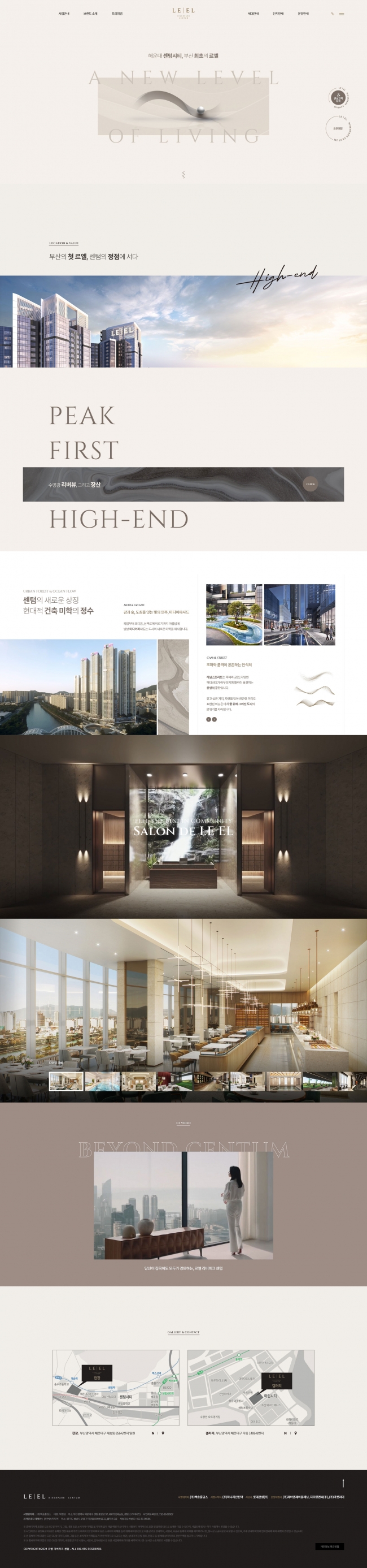 르엘 리버파크 센텀 썸네일