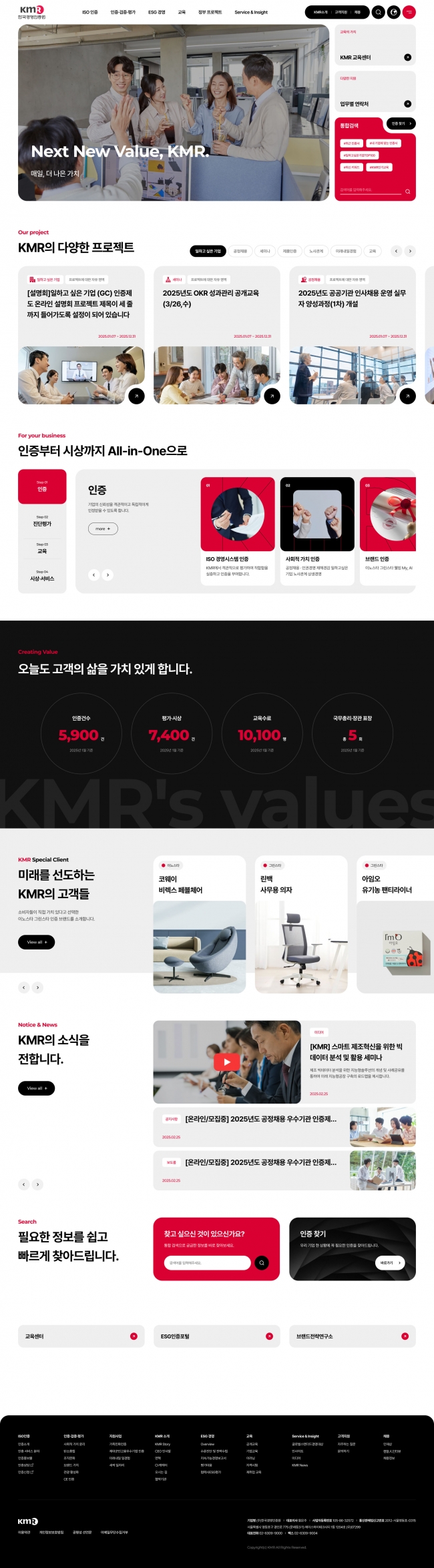 한국경영인증원 썸네일