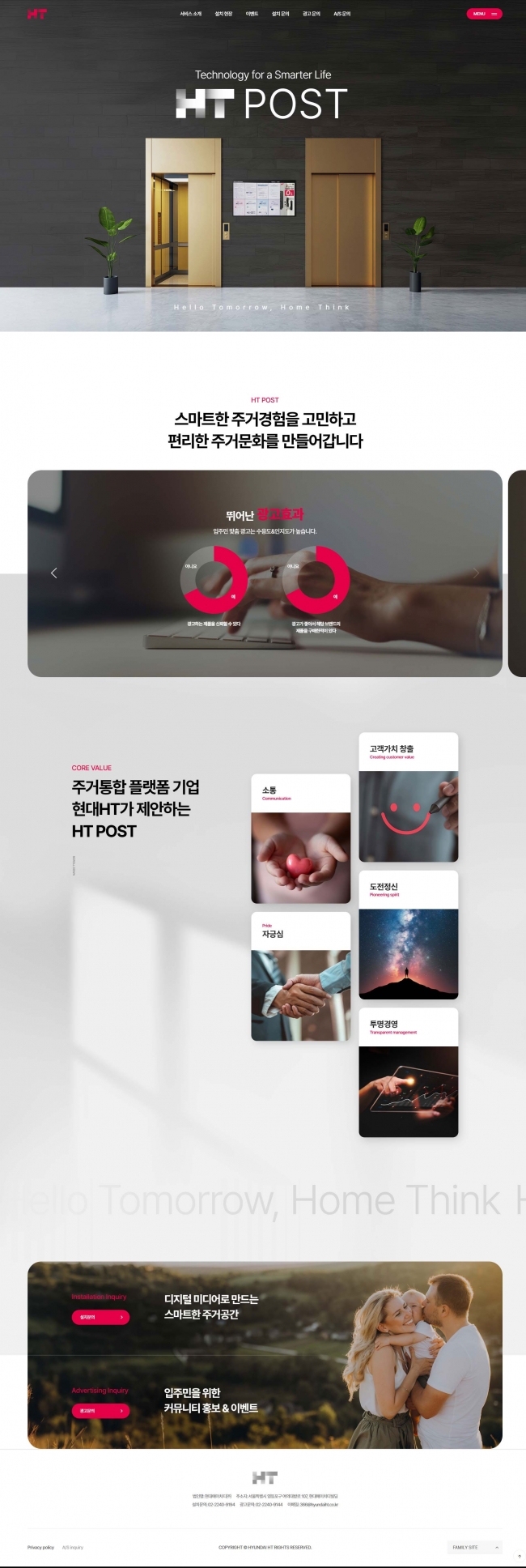현대에이치티 썸네일
