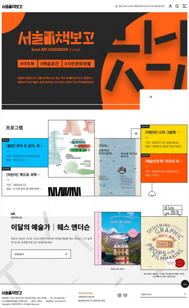 서울아트책보고 썸네일