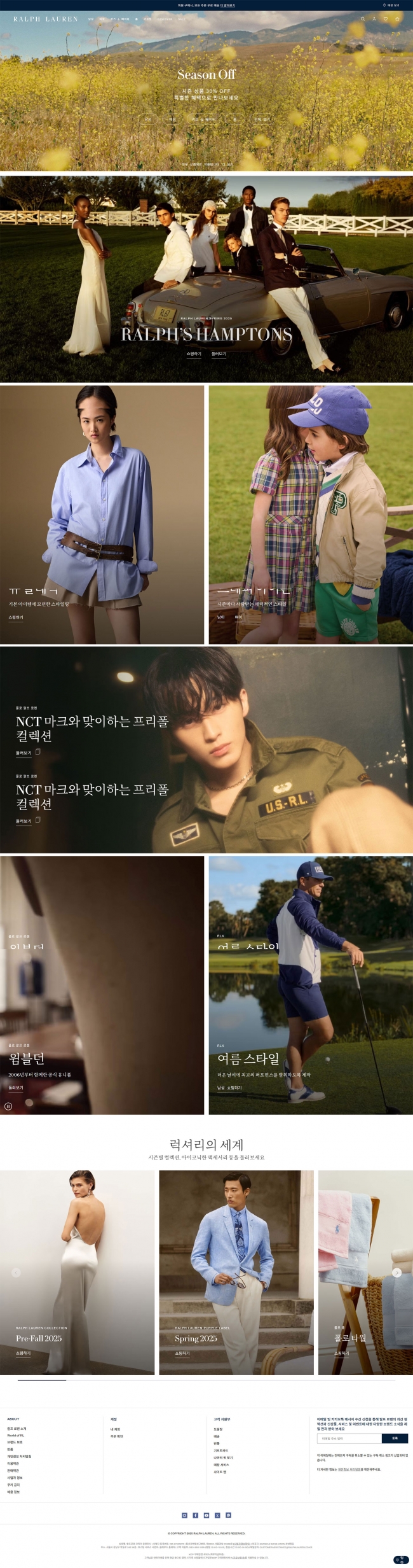 릴프 로렌 썸네일