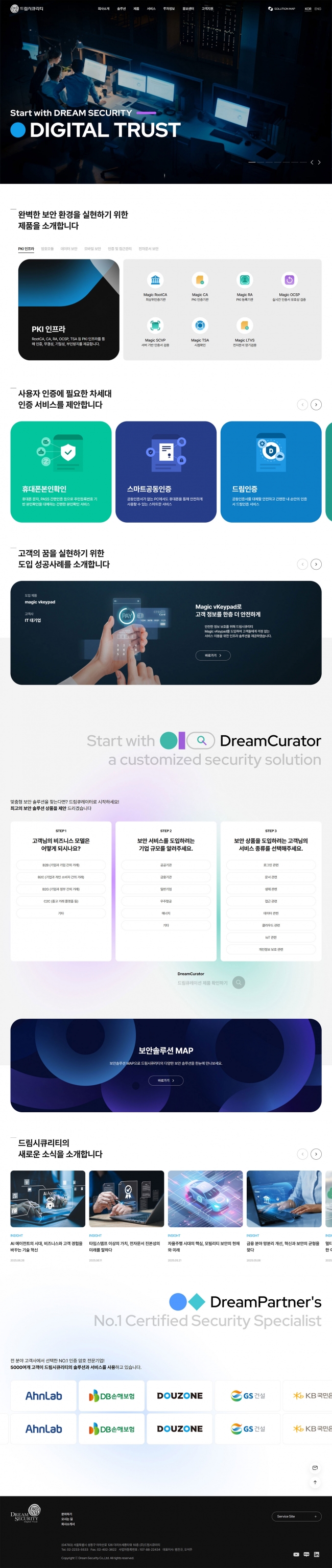 드림시큐리티 썸네일