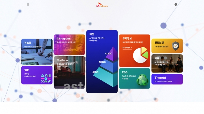 SK텔레콤 썸네일