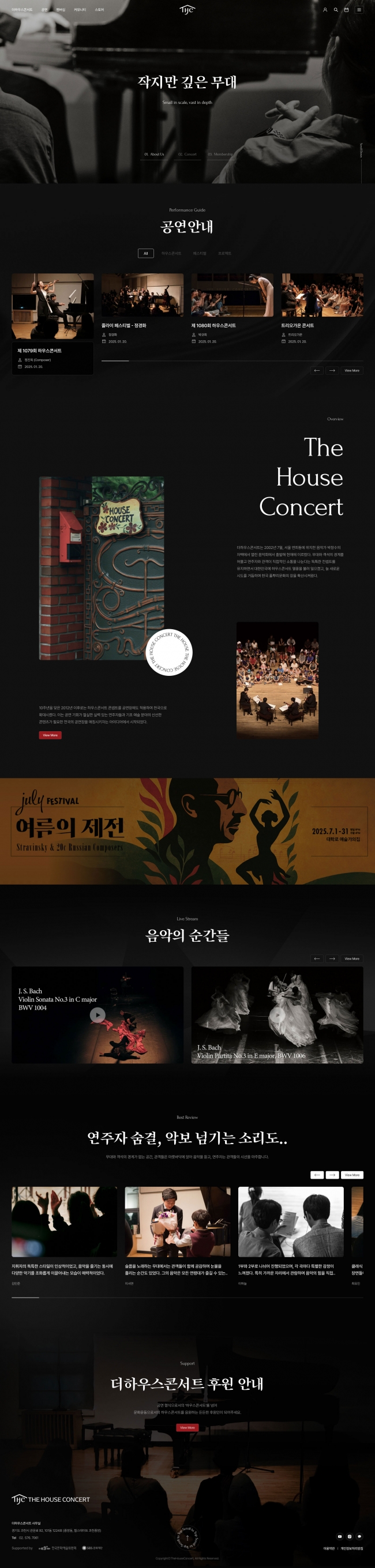 더하우스콘서트 썸네일