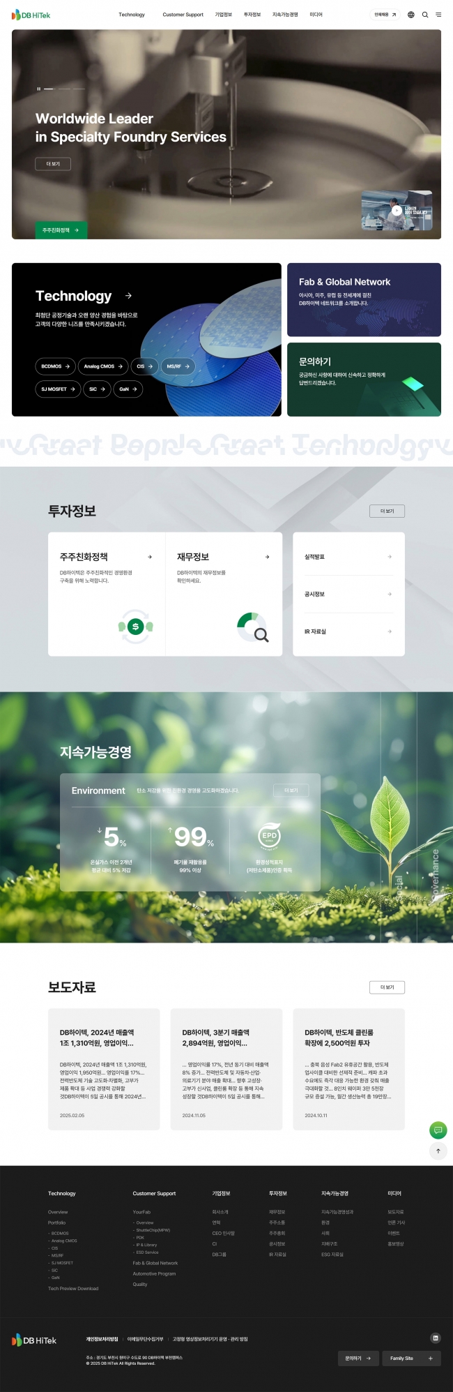 DB하이텍 썸네일