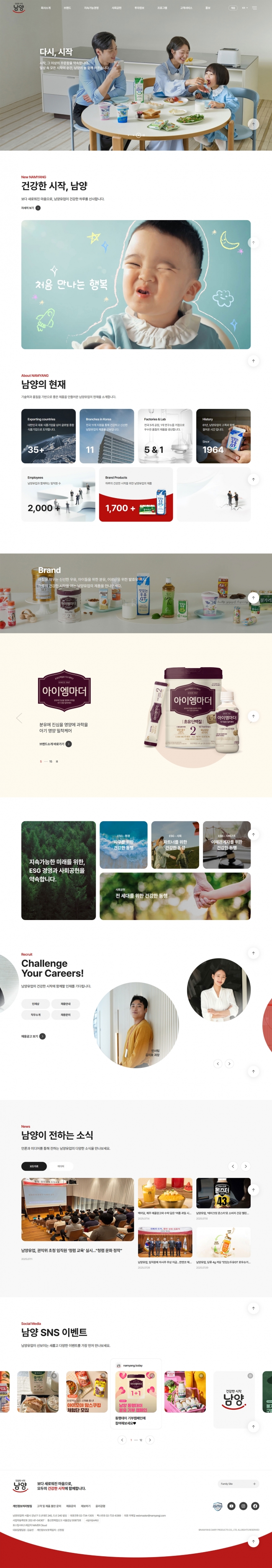 남양유업 썸네일
