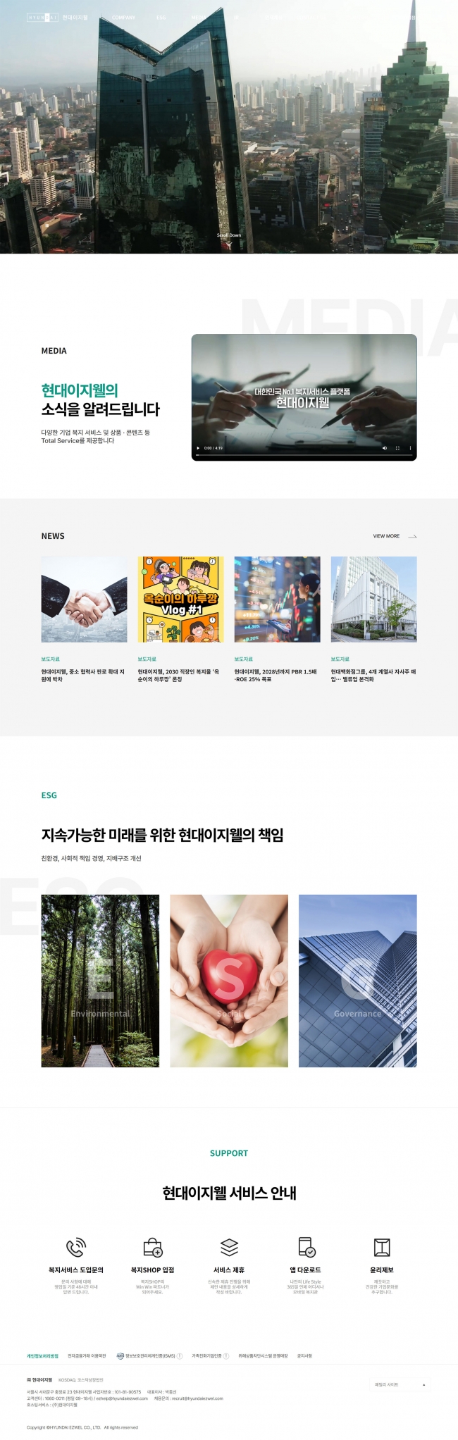 현대이지웰 썸네일