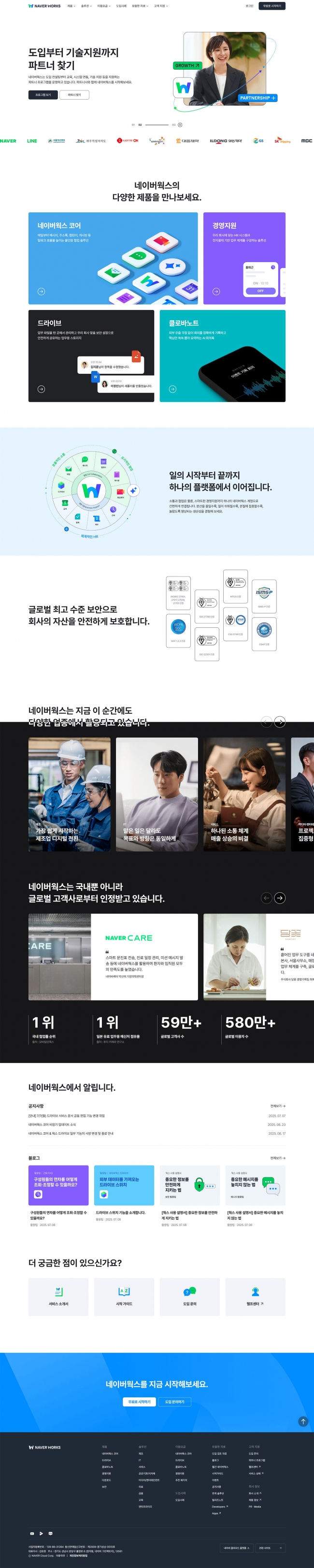 네이버웍스 썸네일