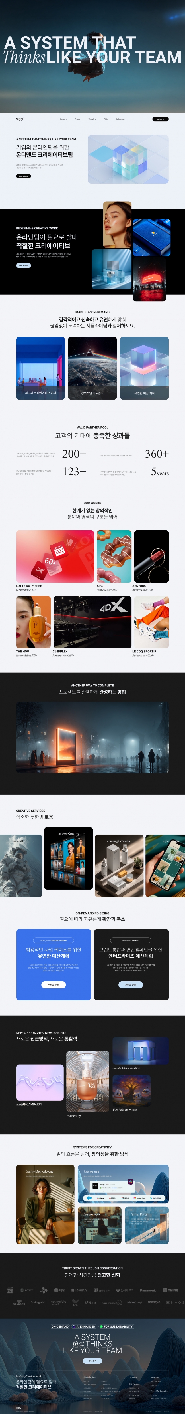 sufly™ 썸네일