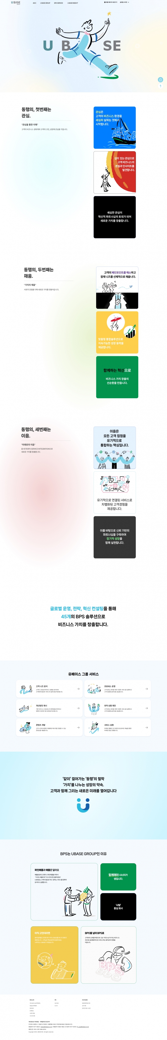 유베이스 썸네일