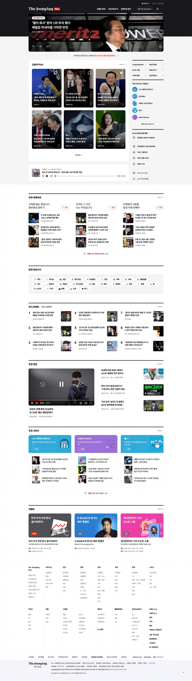 더중앙플러스 썸네일