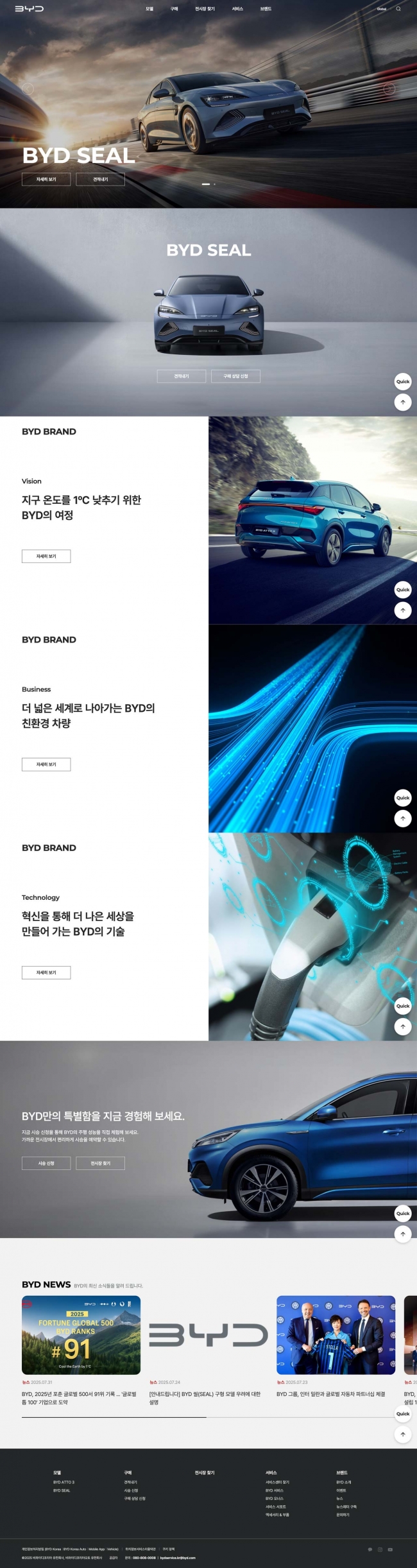 BYD코리아 썸네일